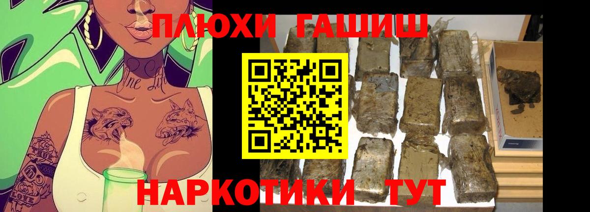 ГАШИШ Ice-O-Lator Острогожск