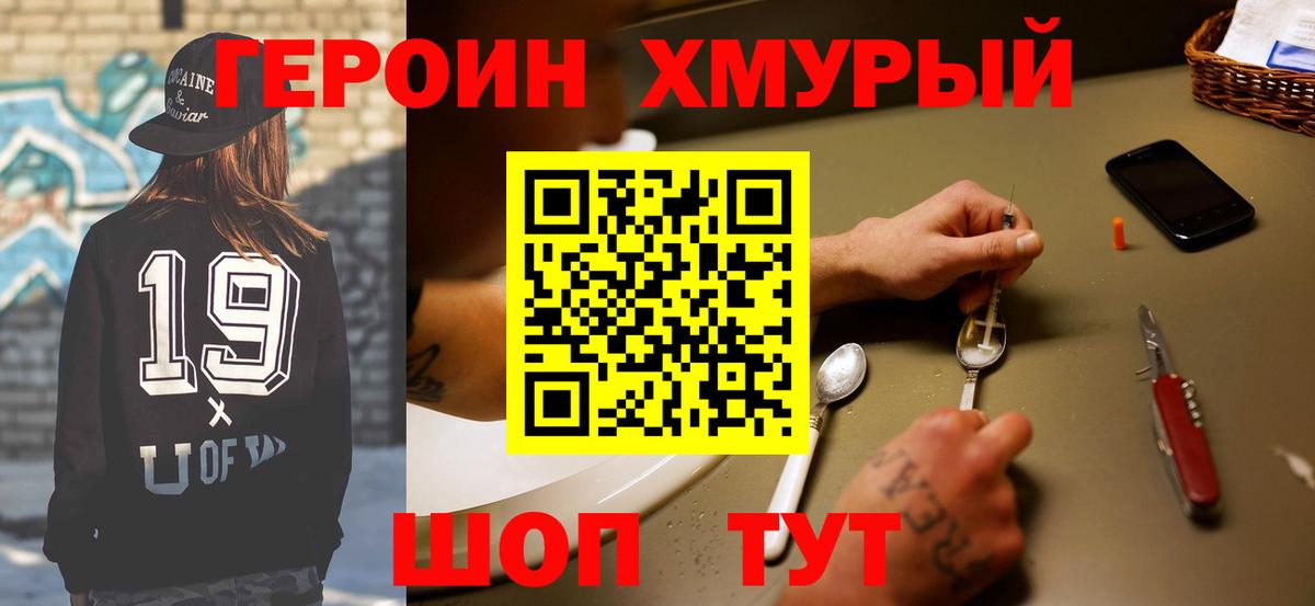 Острогожск  Героин афганец  Вход с VPN 