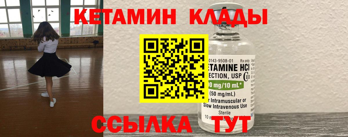 Кетамин VHQ  Вход с VPN  КЕТАМИН ketamine  Острогожск 