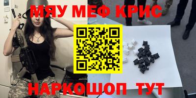 мескалин Рыбинск