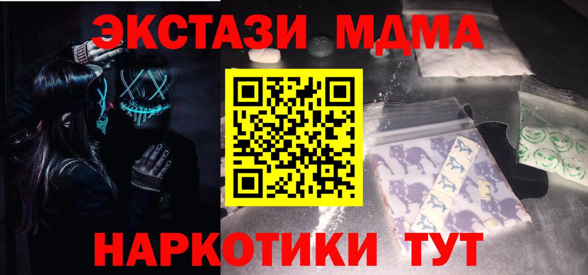 MDMA молли  Вход с VPN  МДМА  Острогожск 