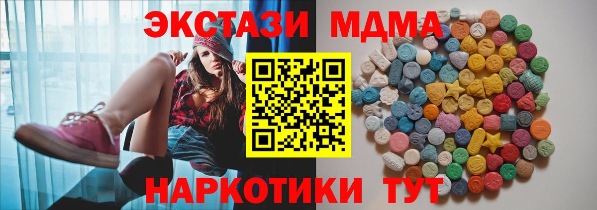 МДМА кристаллы Острогожск