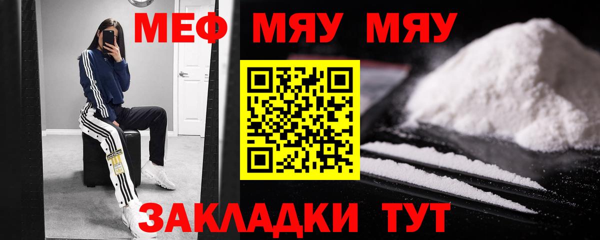 Мефедрон  Острогожск