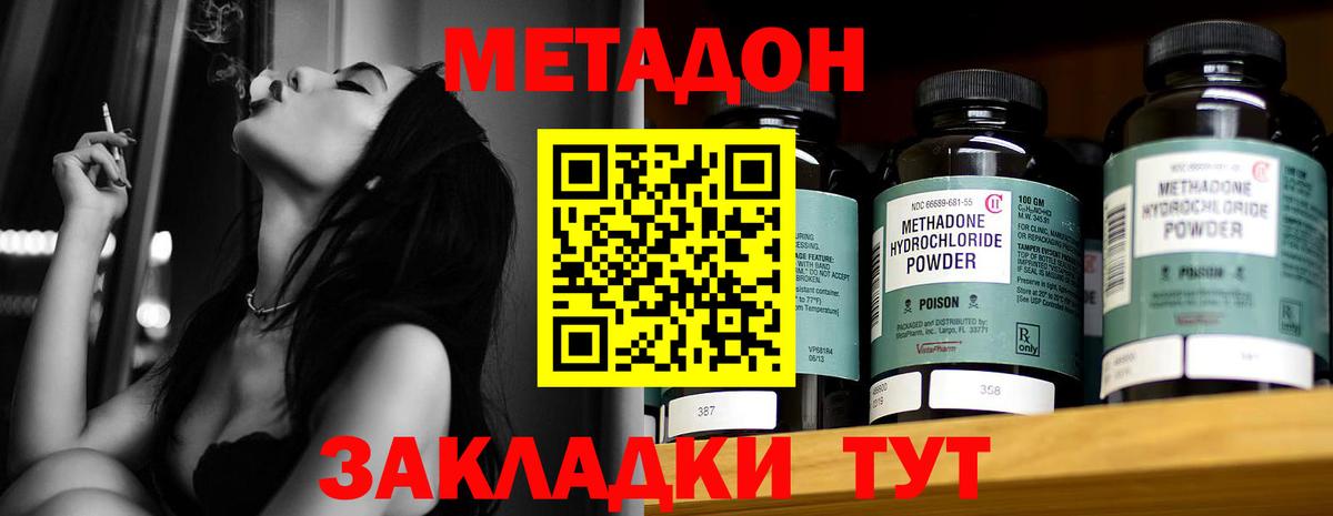 Метадон methadone  omg маркетплейс  Острогожск  Вход с VPN 