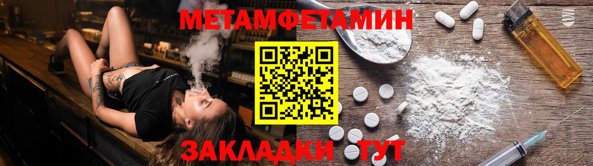 МЕТАМФЕТАМИН мет Острогожск