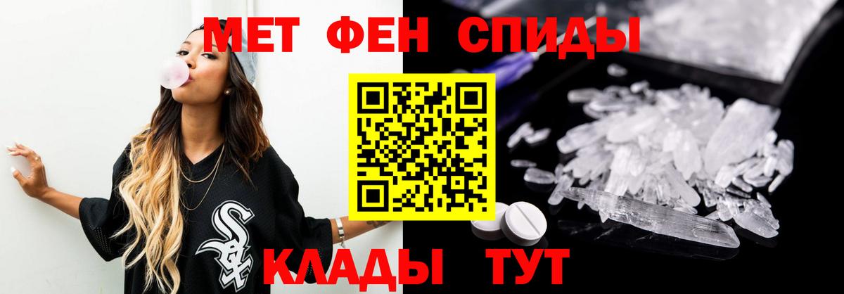 Первитин кристалл  Метамфетамин  Острогожск  Вход с VPN 